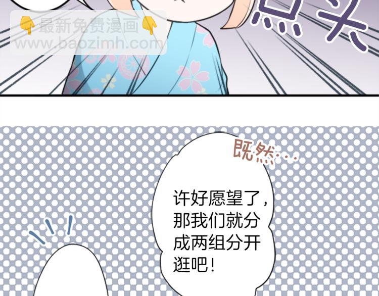 🍸公主的世界不需要王子 第40话 游园会① 第27页