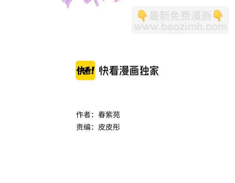 🍸公主的世界不需要王子 第40话 游园会① 第3页