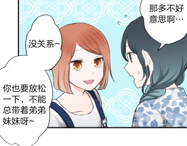 🍸公主的世界不需要王子 第40话 游园会① 第30页