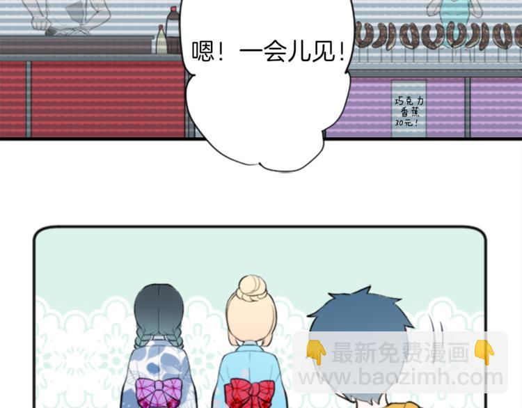 🍸公主的世界不需要王子 第40话 游园会① 第33页