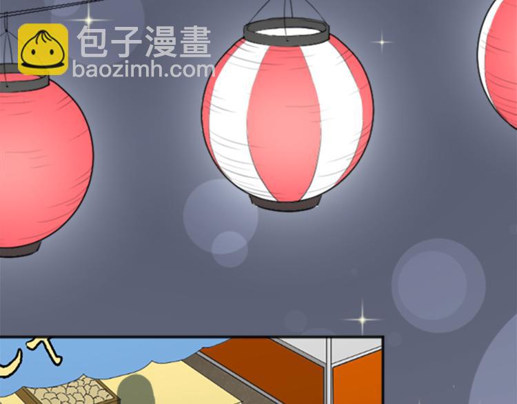 🍸公主的世界不需要王子 第40话 游园会① 第37页