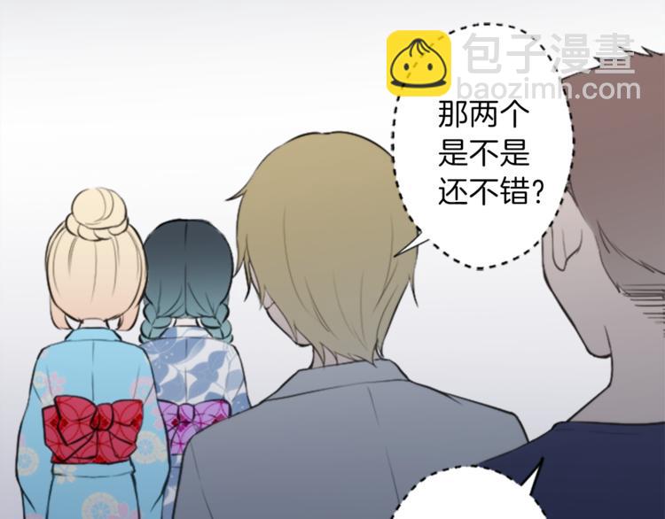 🍸公主的世界不需要王子 第40话 游园会① 第39页