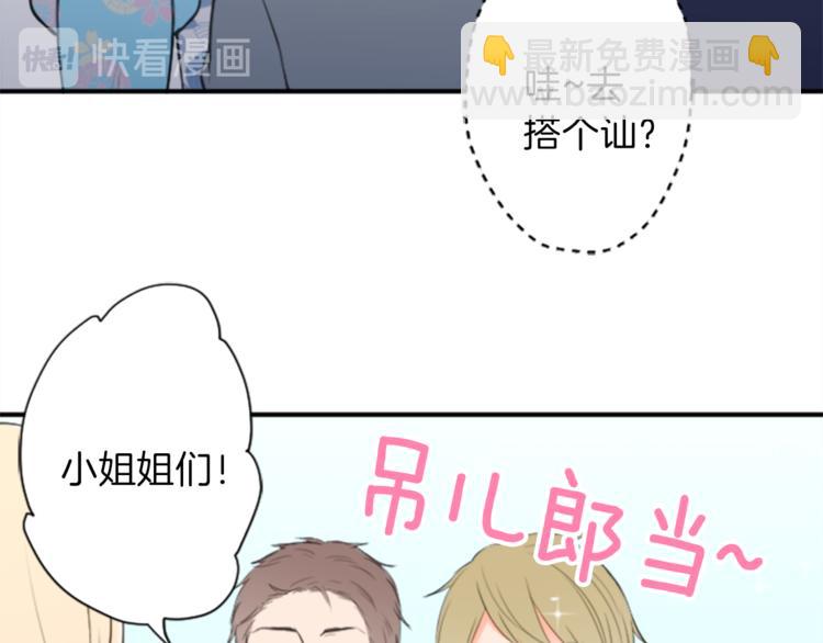 🍸公主的世界不需要王子 第40话 游园会① 第40页
