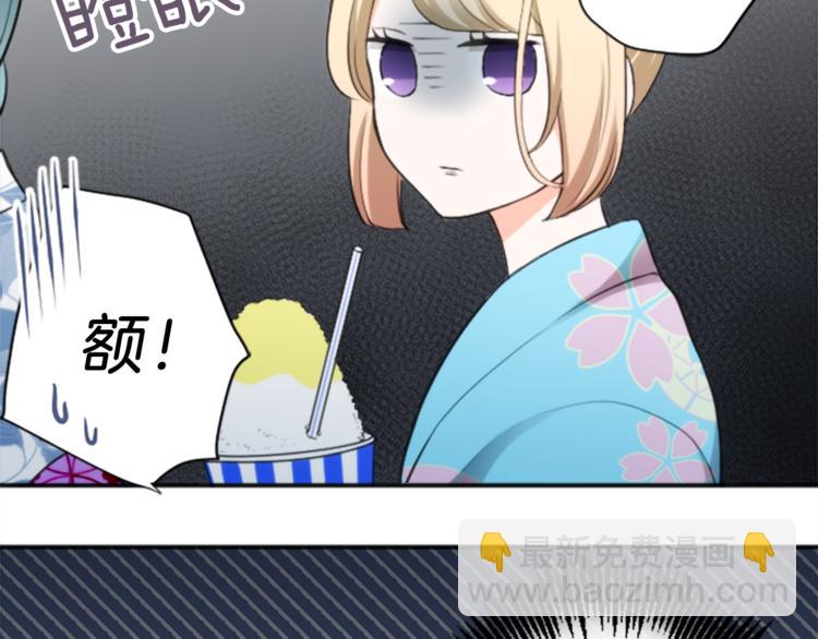 🍸公主的世界不需要王子 第40话 游园会① 第42页