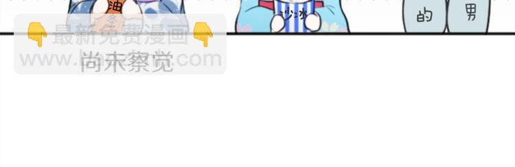 🍸公主的世界不需要王子 第40话 游园会① 第44页