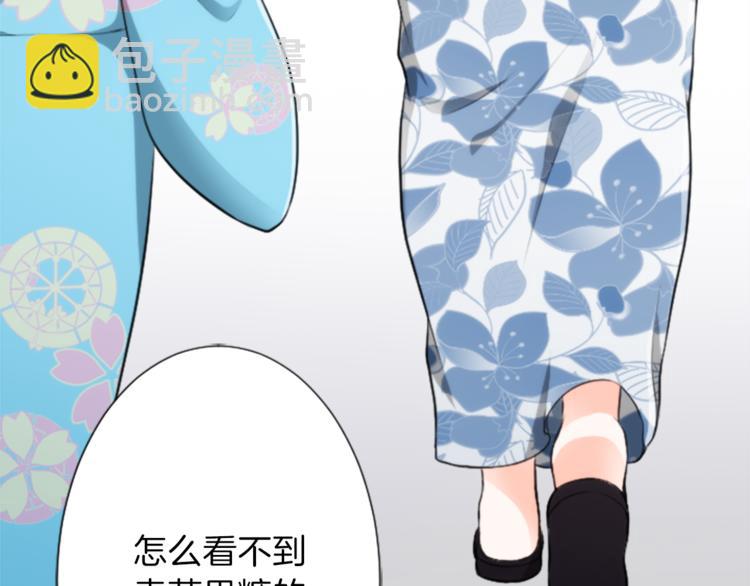 🍸公主的世界不需要王子 第40话 游园会① 第46页