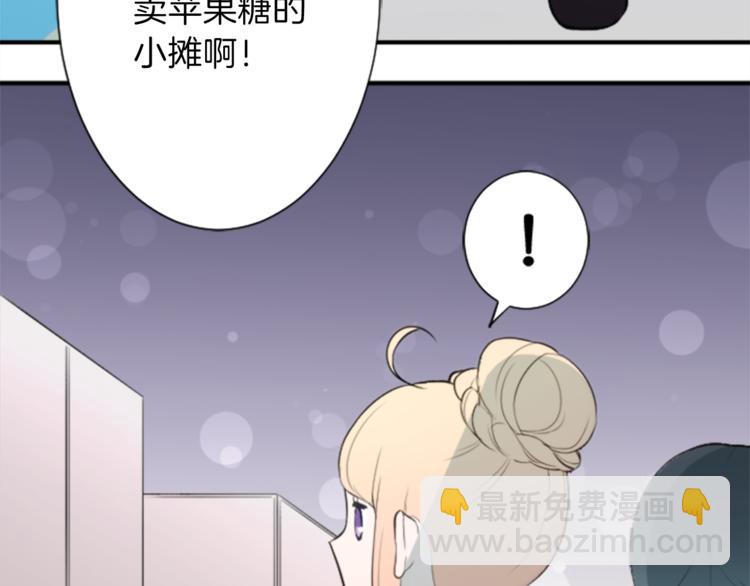 🍸公主的世界不需要王子 第40话 游园会① 第47页