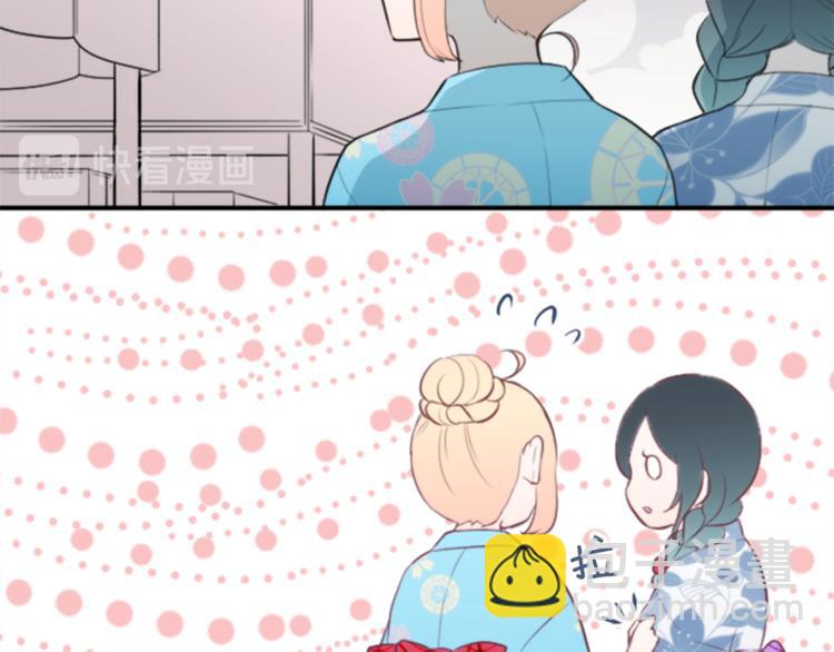 🍸公主的世界不需要王子 第40话 游园会① 第48页