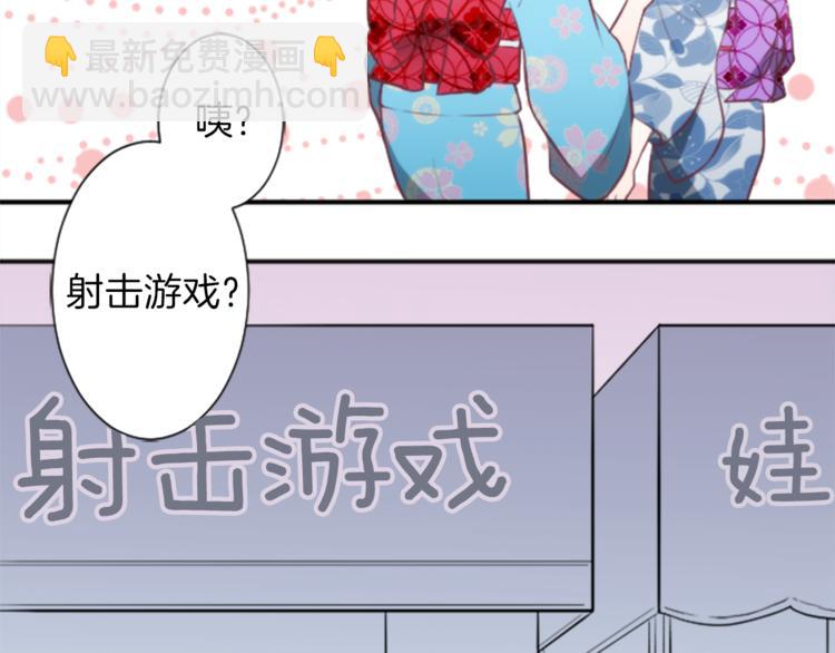 🍸公主的世界不需要王子 第40话 游园会① 第49页