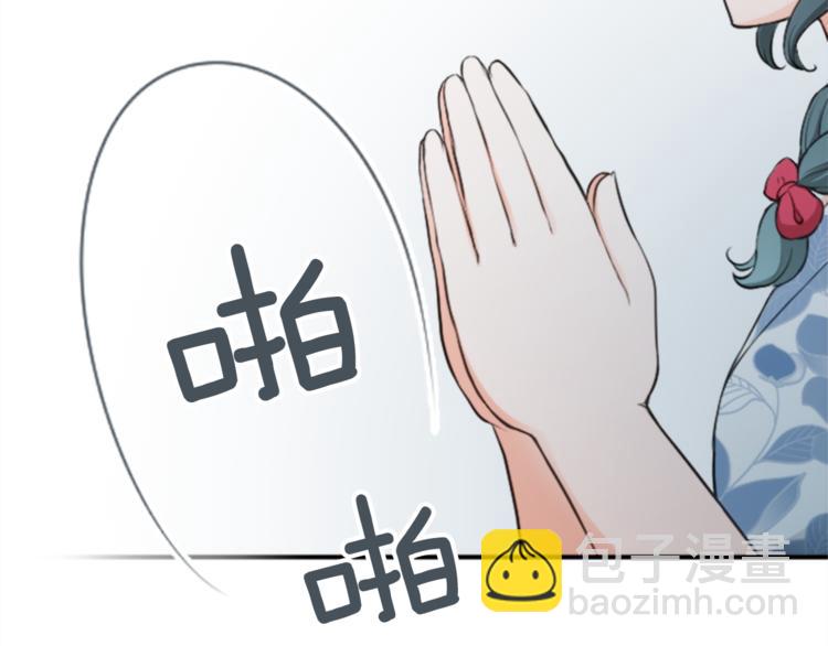 🍸公主的世界不需要王子 第40话 游园会① 第8页