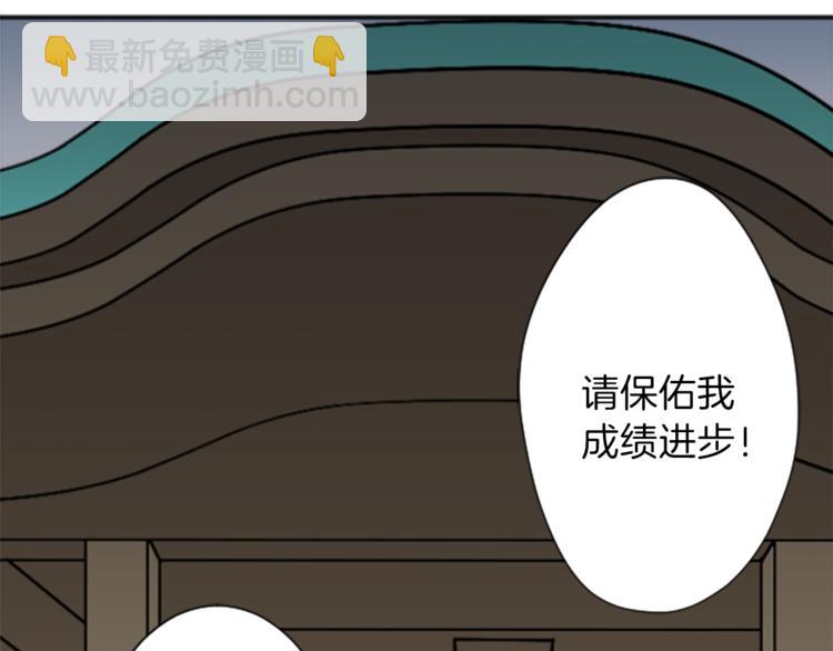 🍸公主的世界不需要王子 第40话 游园会① 第9页