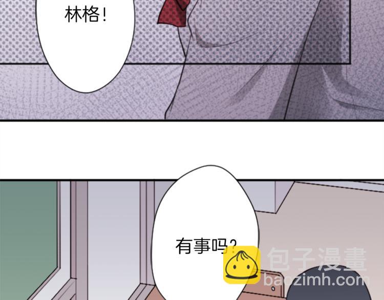 🍸公主的世界不需要王子 第42话 游园会③ 第10页