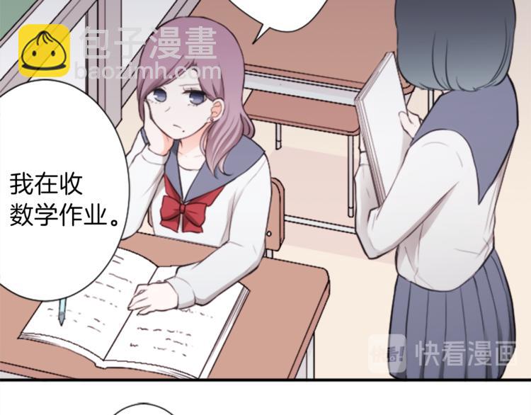 🍸公主的世界不需要王子 第42话 游园会③ 第11页