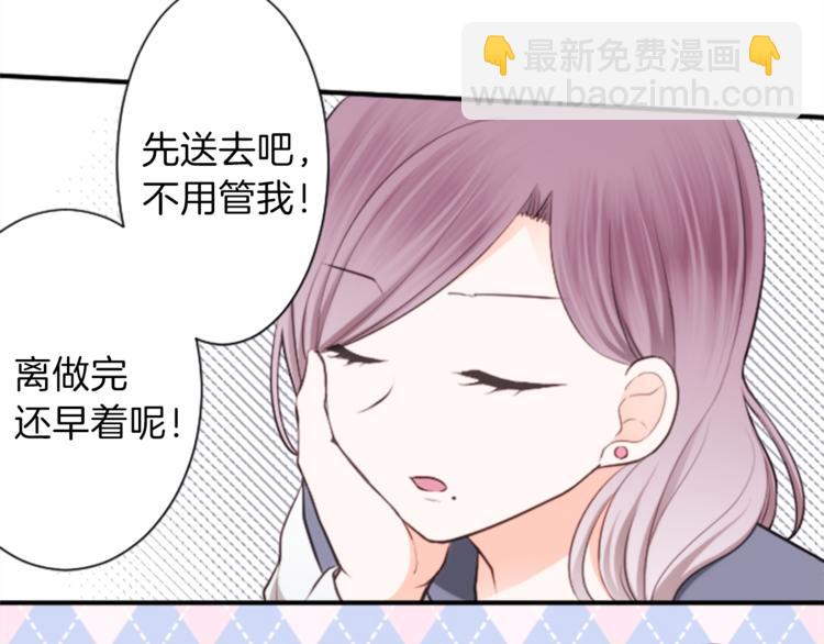 🍸公主的世界不需要王子 第42话 游园会③ 第12页