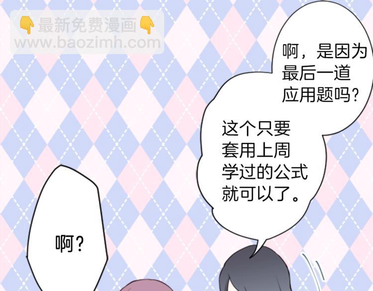🍸公主的世界不需要王子 第42话 游园会③ 第13页