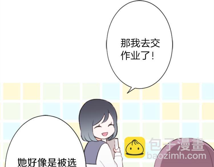 🍸公主的世界不需要王子 第42话 游园会③ 第18页