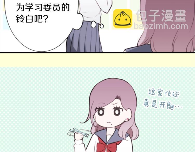 🍸公主的世界不需要王子 第42话 游园会③ 第19页