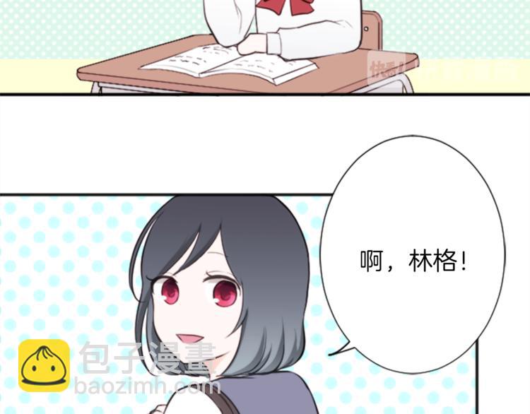 🍸公主的世界不需要王子 第42话 游园会③ 第20页