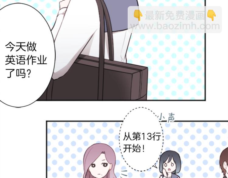 🍸公主的世界不需要王子 第42话 游园会③ 第21页