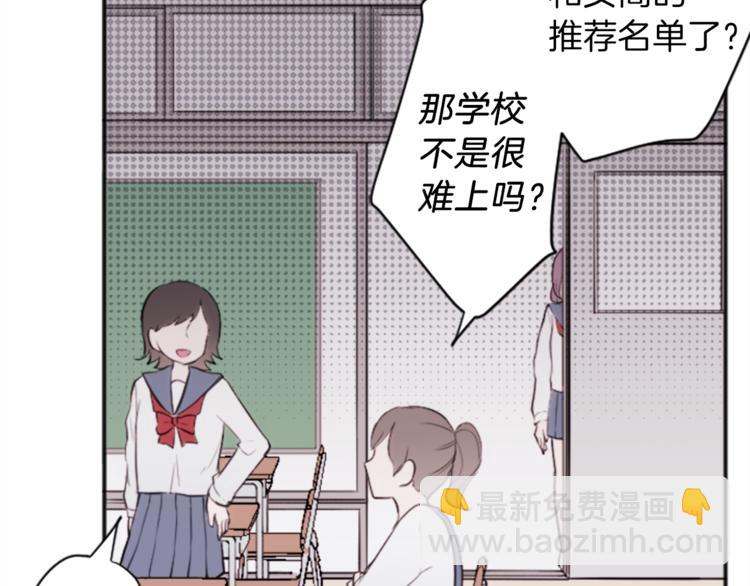 🍸公主的世界不需要王子 第42话 游园会③ 第28页