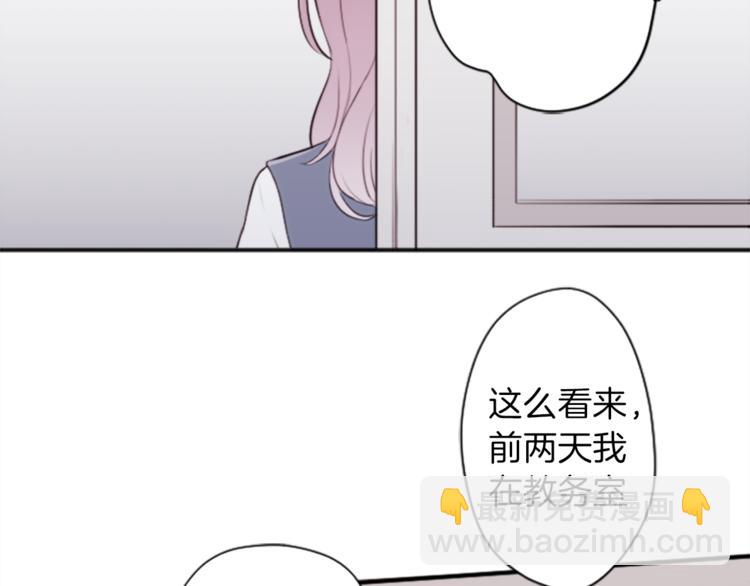 🍸公主的世界不需要王子 第42话 游园会③ 第30页