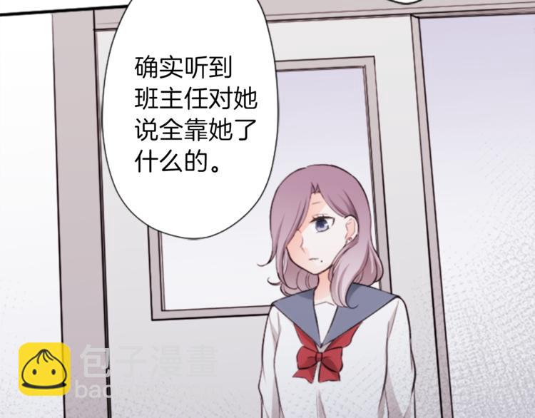 🍸公主的世界不需要王子 第42话 游园会③ 第31页
