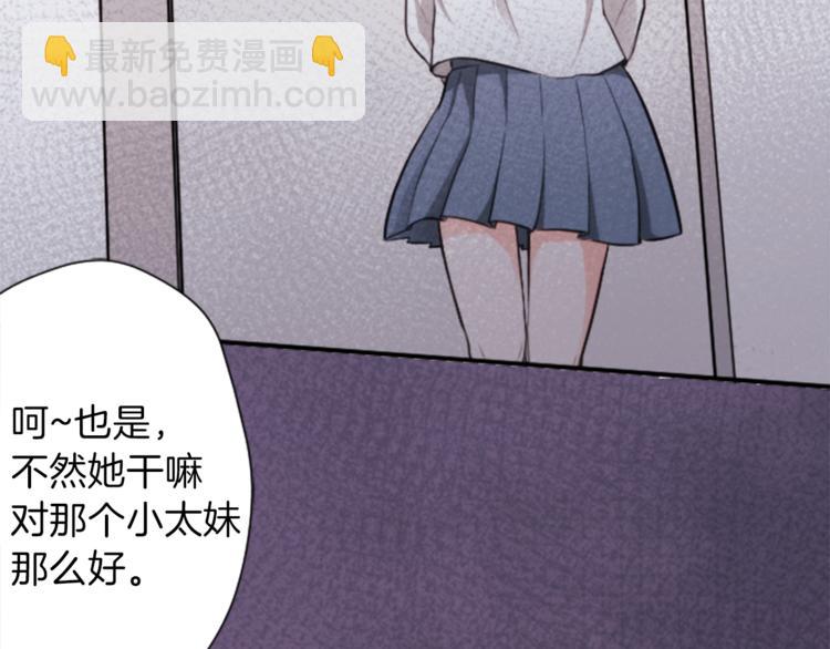 🍸公主的世界不需要王子 第42话 游园会③ 第32页