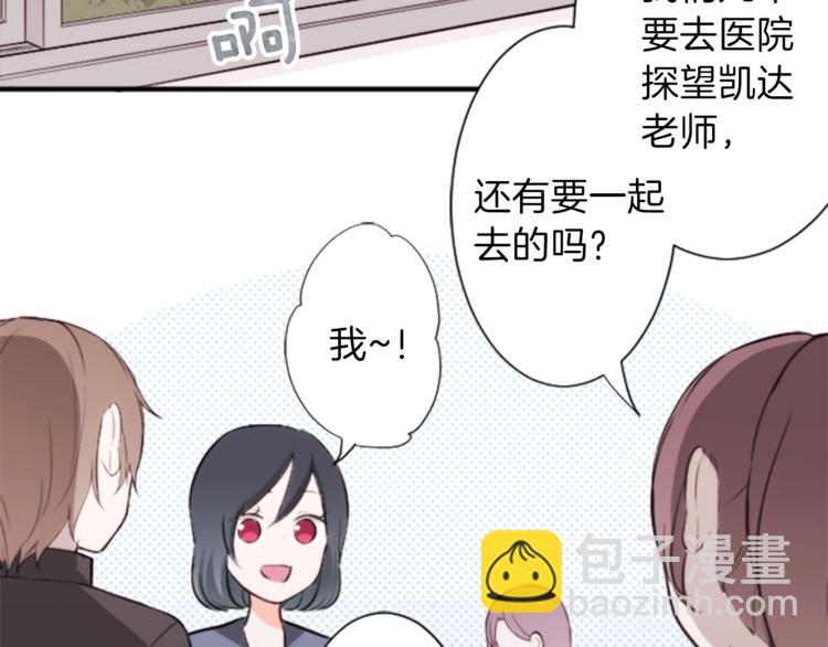🍸公主的世界不需要王子 第42话 游园会③ 第37页