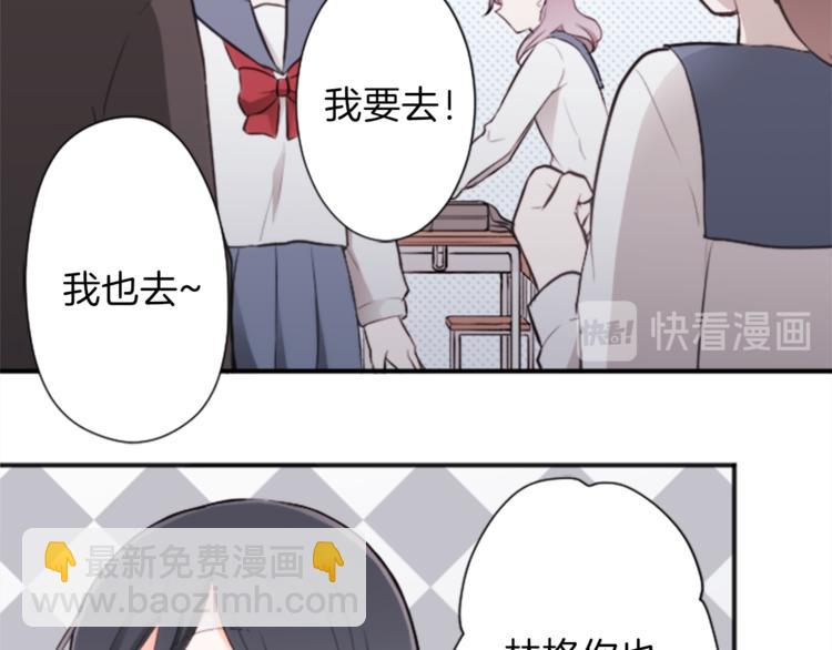 🍸公主的世界不需要王子 第42话 游园会③ 第38页