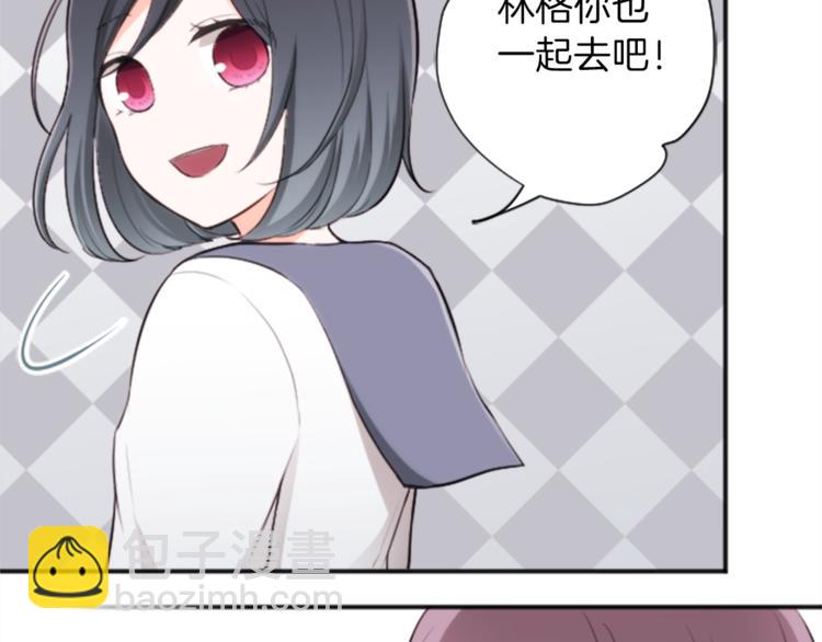 🍸公主的世界不需要王子 第42话 游园会③ 第39页