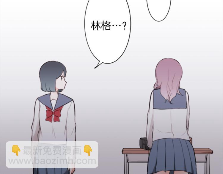 🍸公主的世界不需要王子 第42话 游园会③ 第41页