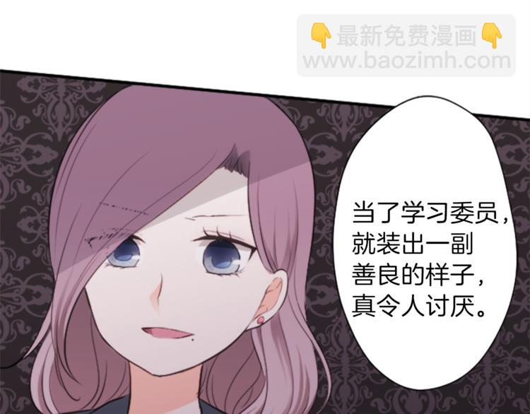 🍸公主的世界不需要王子 第42话 游园会③ 第44页