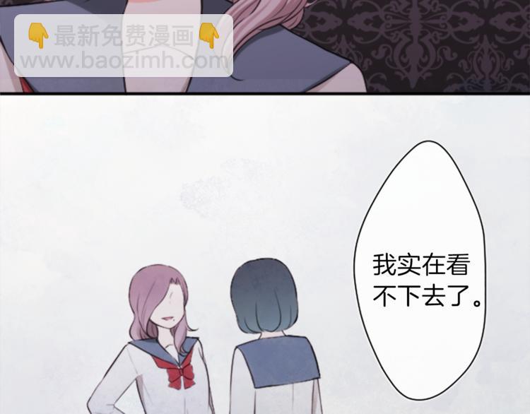 🍸公主的世界不需要王子 第42话 游园会③ 第45页