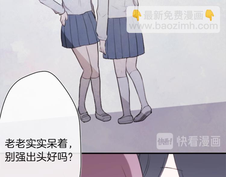 🍸公主的世界不需要王子 第42话 游园会③ 第46页