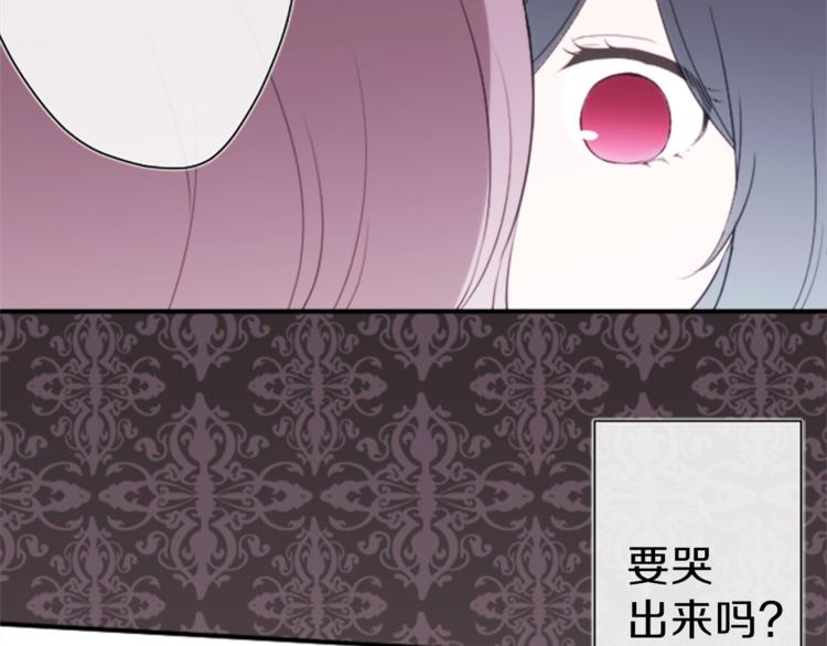 🍸公主的世界不需要王子 第42话 游园会③ 第47页
