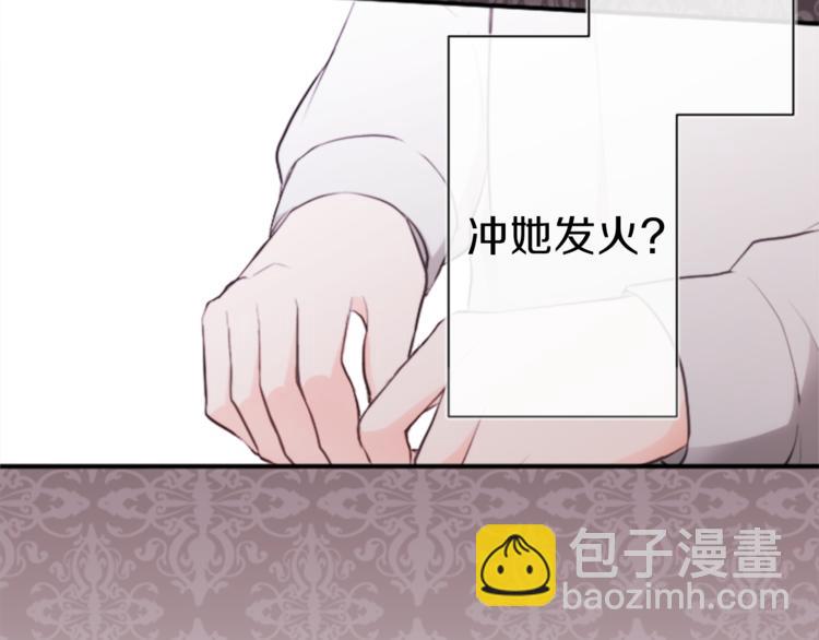 🍸公主的世界不需要王子 第42话 游园会③ 第48页