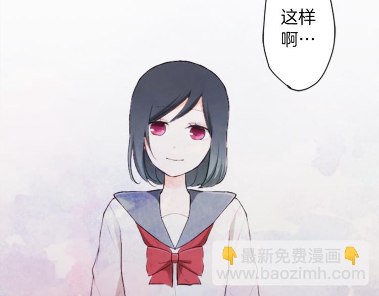 🍸公主的世界不需要王子 第42话 游园会③ 第50页