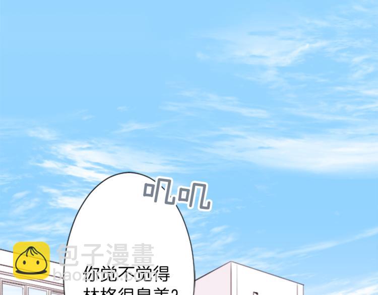 🍸公主的世界不需要王子 第42话 游园会③ 第6页
