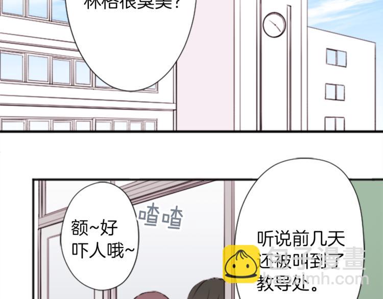 🍸公主的世界不需要王子 第42话 游园会③ 第7页