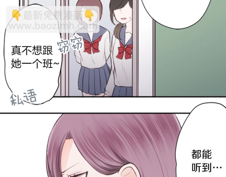 🍸公主的世界不需要王子 第42话 游园会③ 第8页