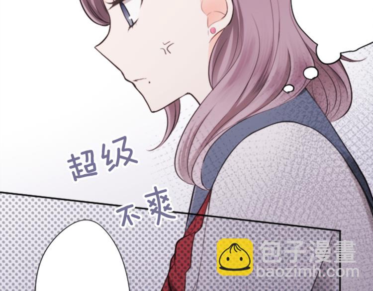 🍸公主的世界不需要王子 第42话 游园会③ 第9页