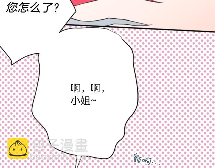 🍸公主的世界不需要王子 第44话 弥补遗憾 第12页