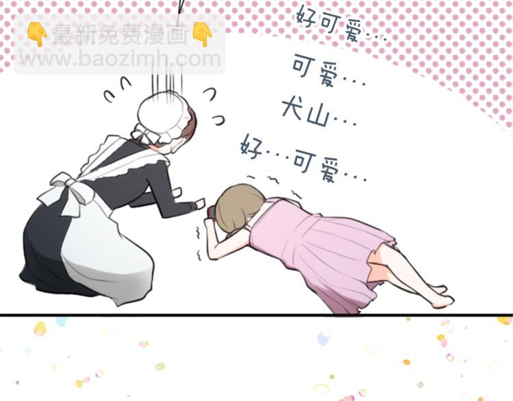 🍸公主的世界不需要王子 第44话 弥补遗憾 第13页