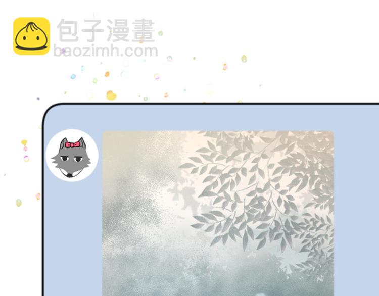 🍸公主的世界不需要王子 第44话 弥补遗憾 第15页