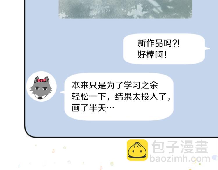 🍸公主的世界不需要王子 第44话 弥补遗憾 第16页