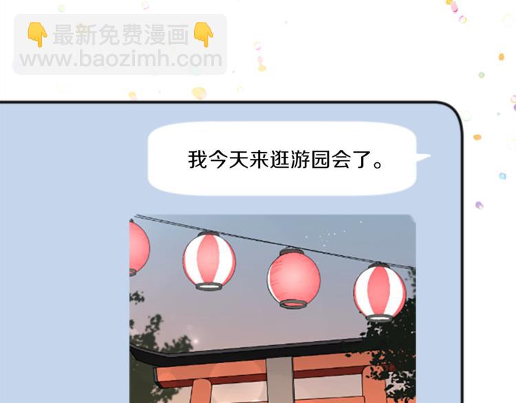 🍸公主的世界不需要王子 第44话 弥补遗憾 第17页