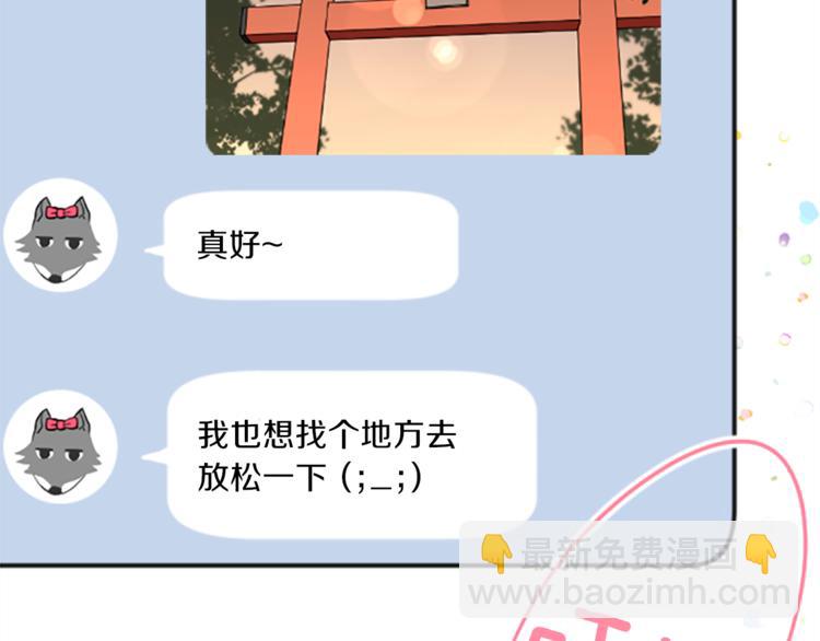 🍸公主的世界不需要王子 第44话 弥补遗憾 第18页
