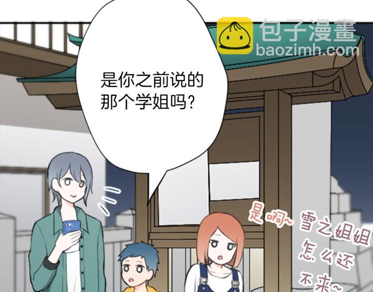 🍸公主的世界不需要王子 第44话 弥补遗憾 第21页