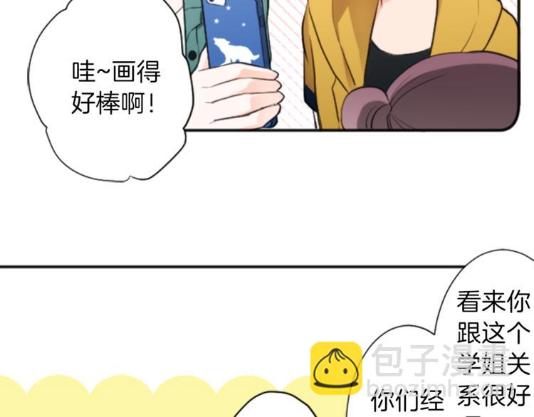 🍸公主的世界不需要王子 第44话 弥补遗憾 第24页