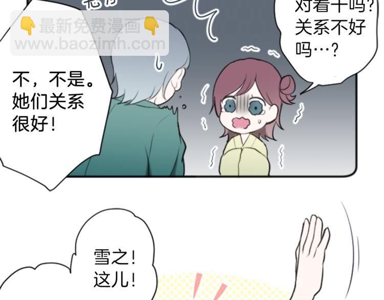 🍸公主的世界不需要王子 第44话 弥补遗憾 第34页